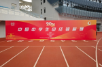 千人同場競技！同欣跑道燃動中國中學生田徑錦標賽！