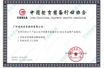 中國(guó)教育裝備行業(yè)協(xié)會(huì)2024年品牌產(chǎn)品案例