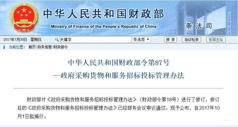 預(yù)制型跑道