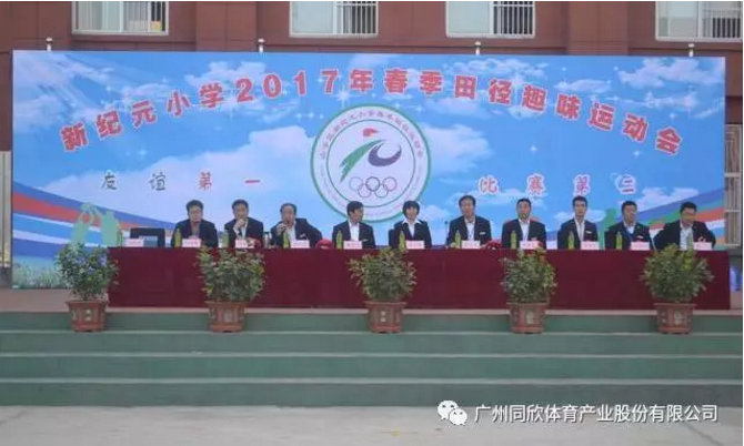 一個(gè)操場(chǎng)就是一個(gè)樂(lè)園